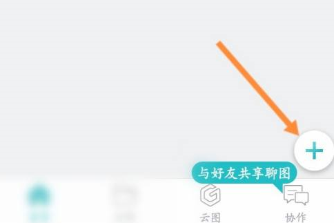 CAD看图王如何新建图纸 新建图纸操作步骤介绍
